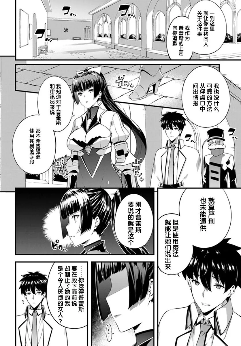 6话 第6页