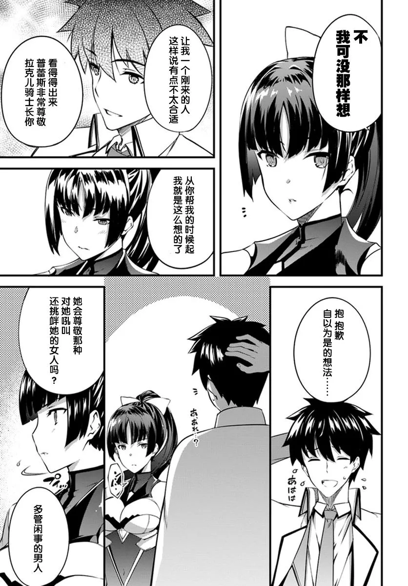 6话 第7页