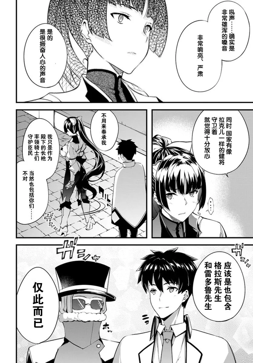 6话 第8页