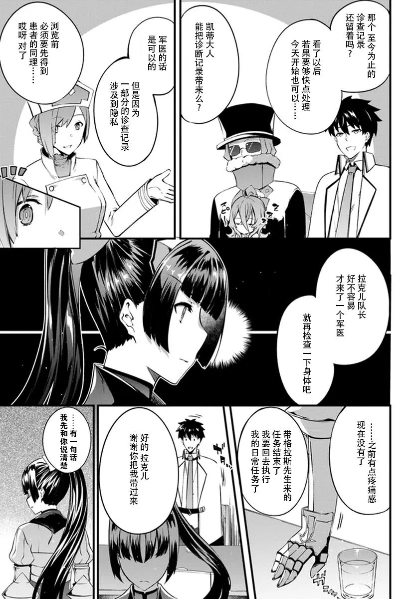 6话 第15页