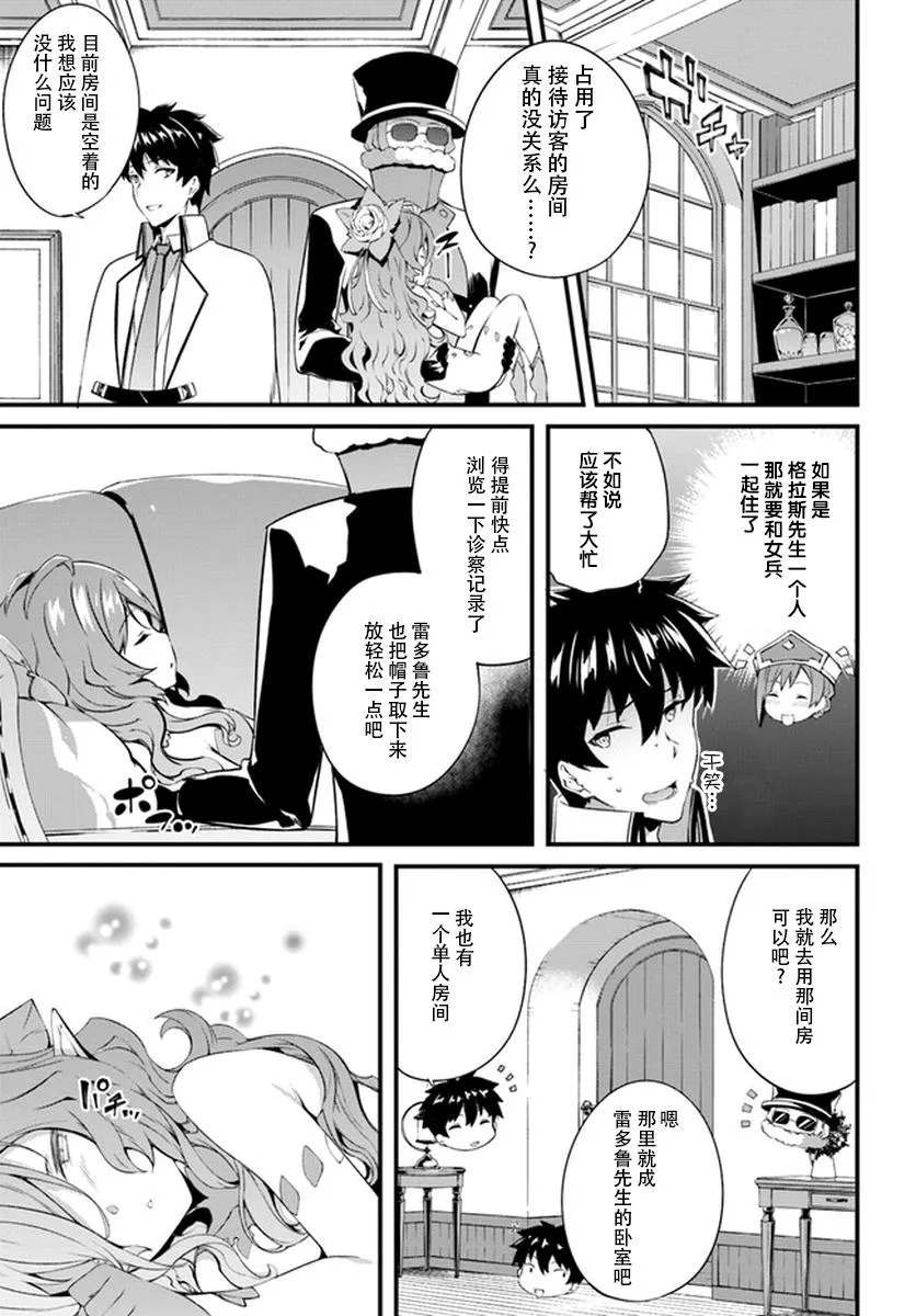 6话 第17页