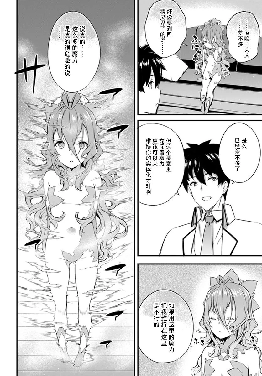 6话 第18页