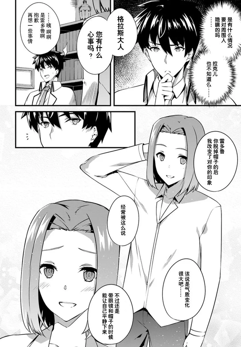 6话 第20页