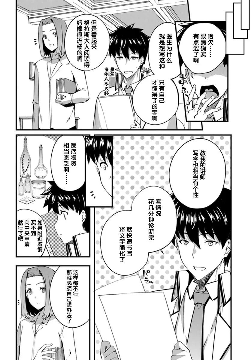 6话 第22页