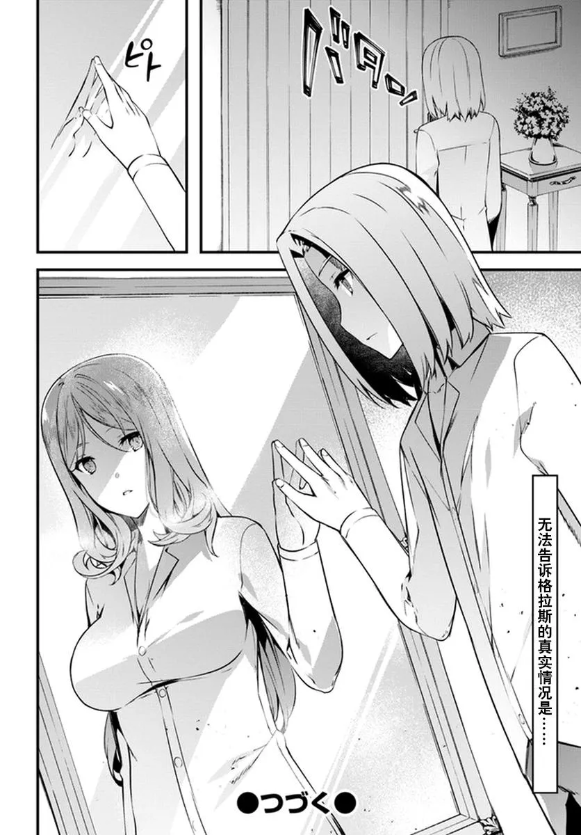 6话 第26页