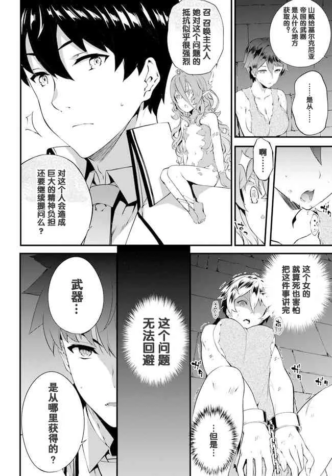 5话 第8页