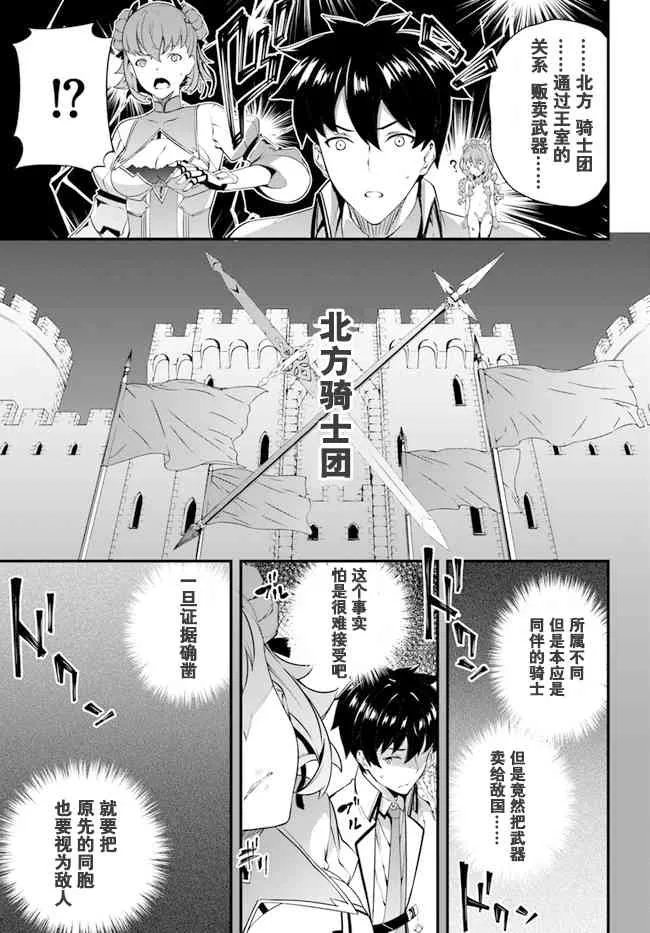 5话 第9页