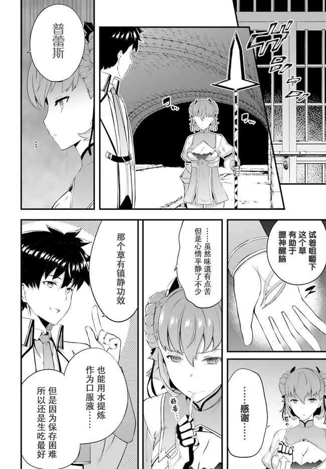 5话 第10页