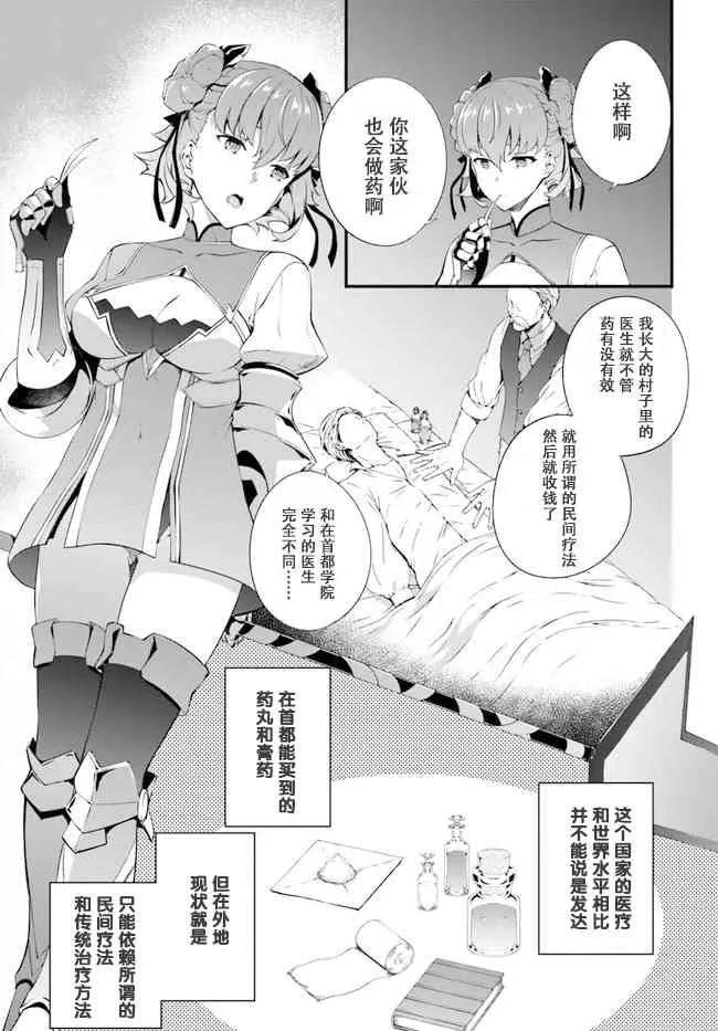 5话 第11页