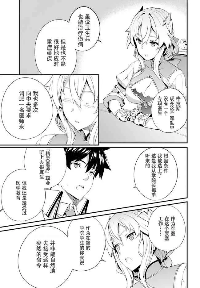 5话 第21页