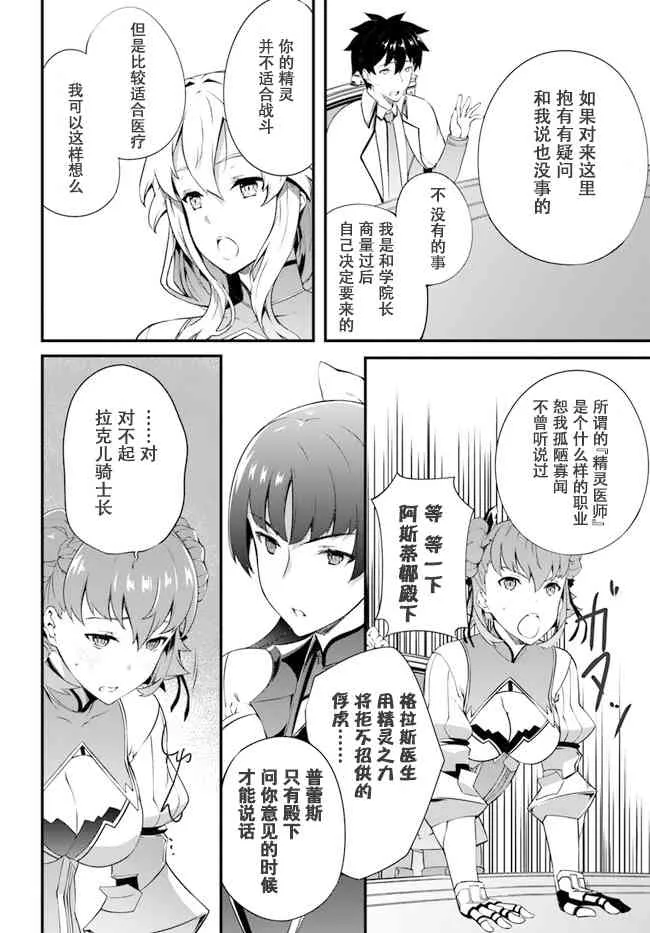 5话 第22页