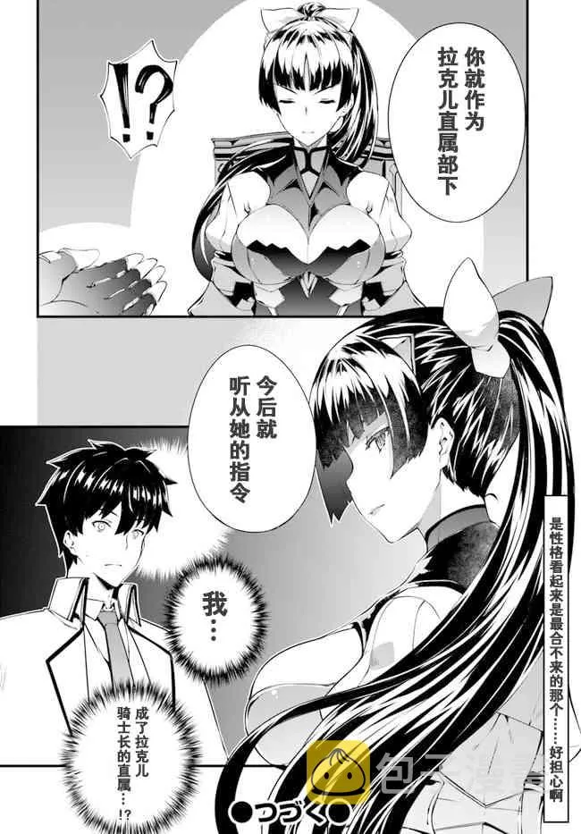5话 第26页