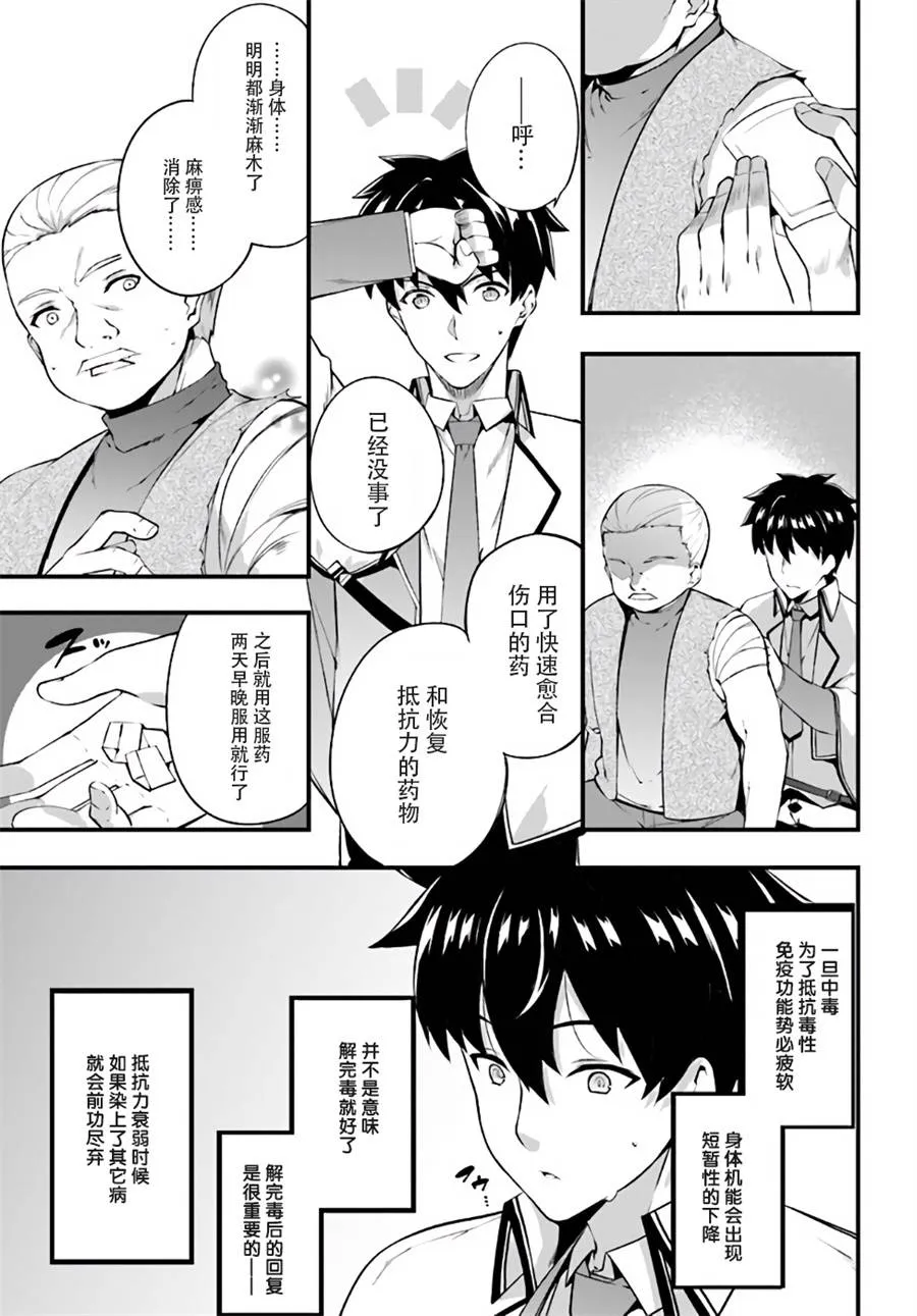 4话 第5页