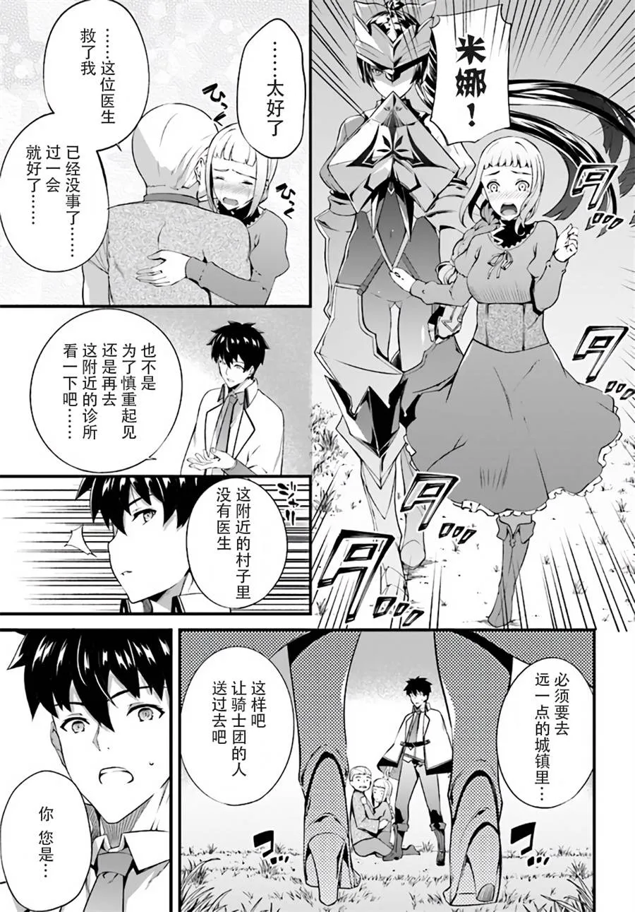 4话 第7页