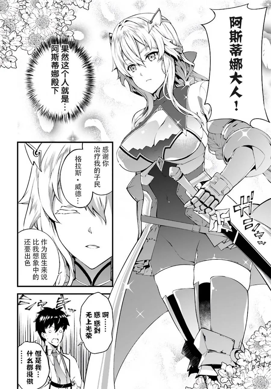 4话 第8页