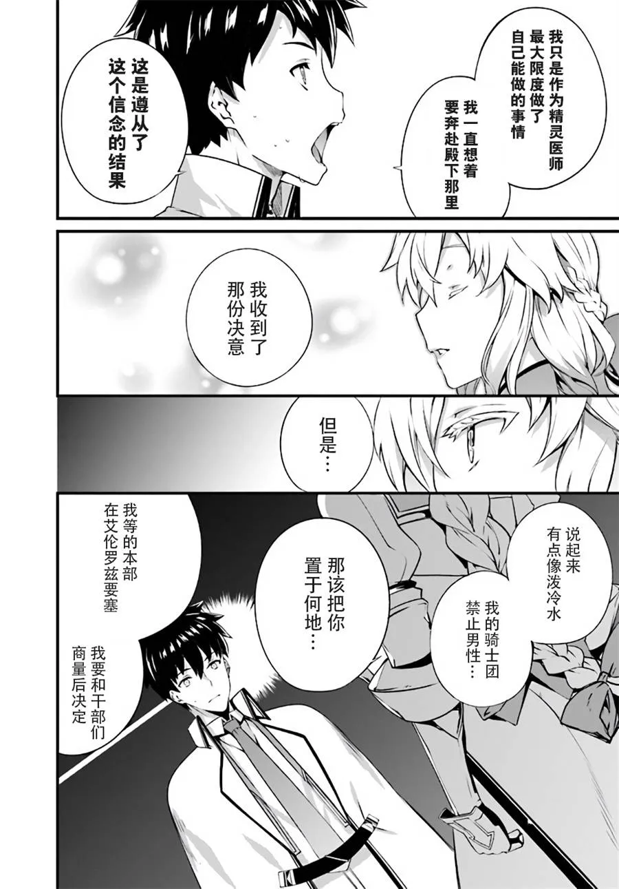 4话 第9页