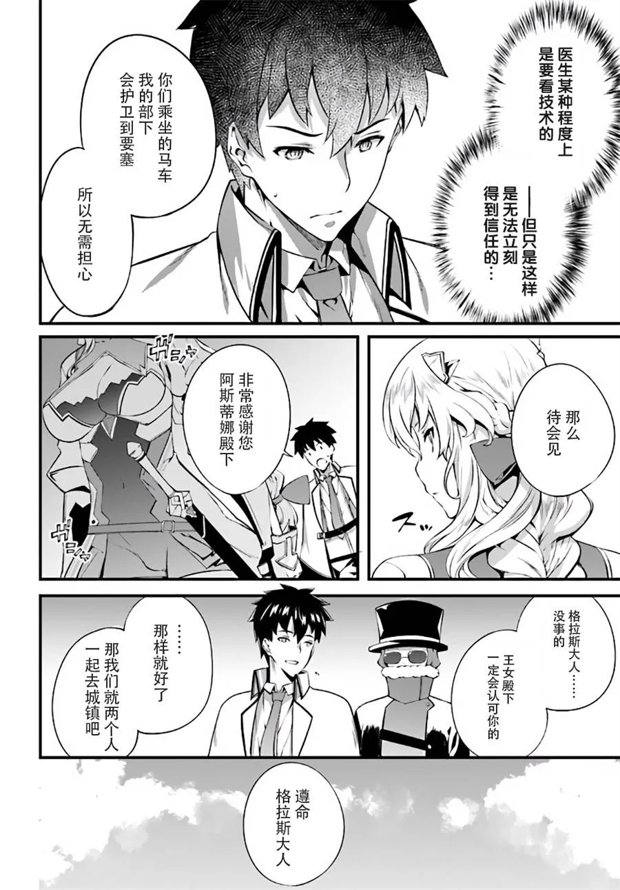 4话 第10页