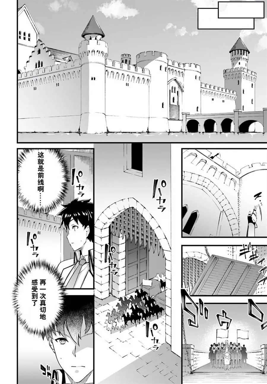 4话 第12页