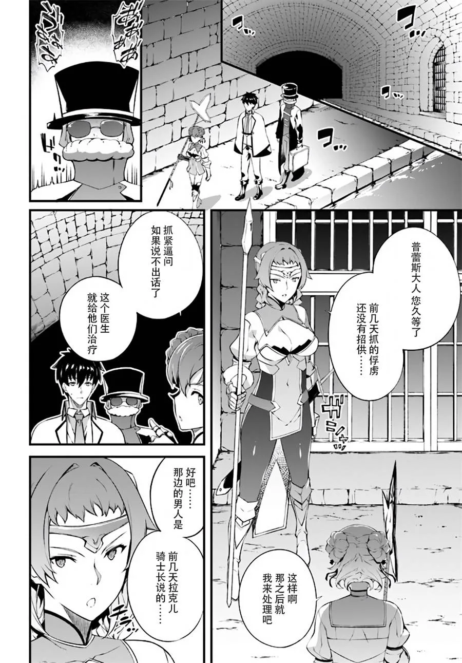 4话 第18页