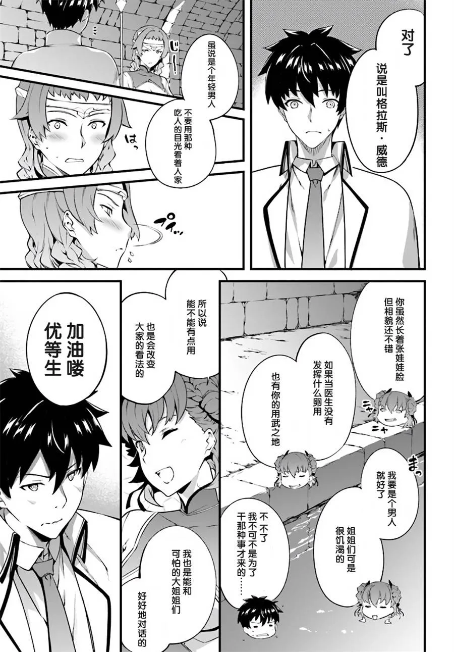 4话 第19页