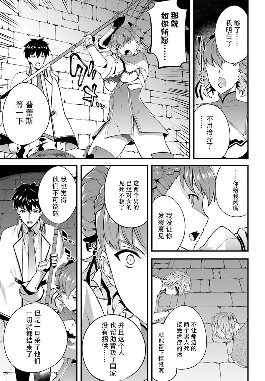 4话 第23页