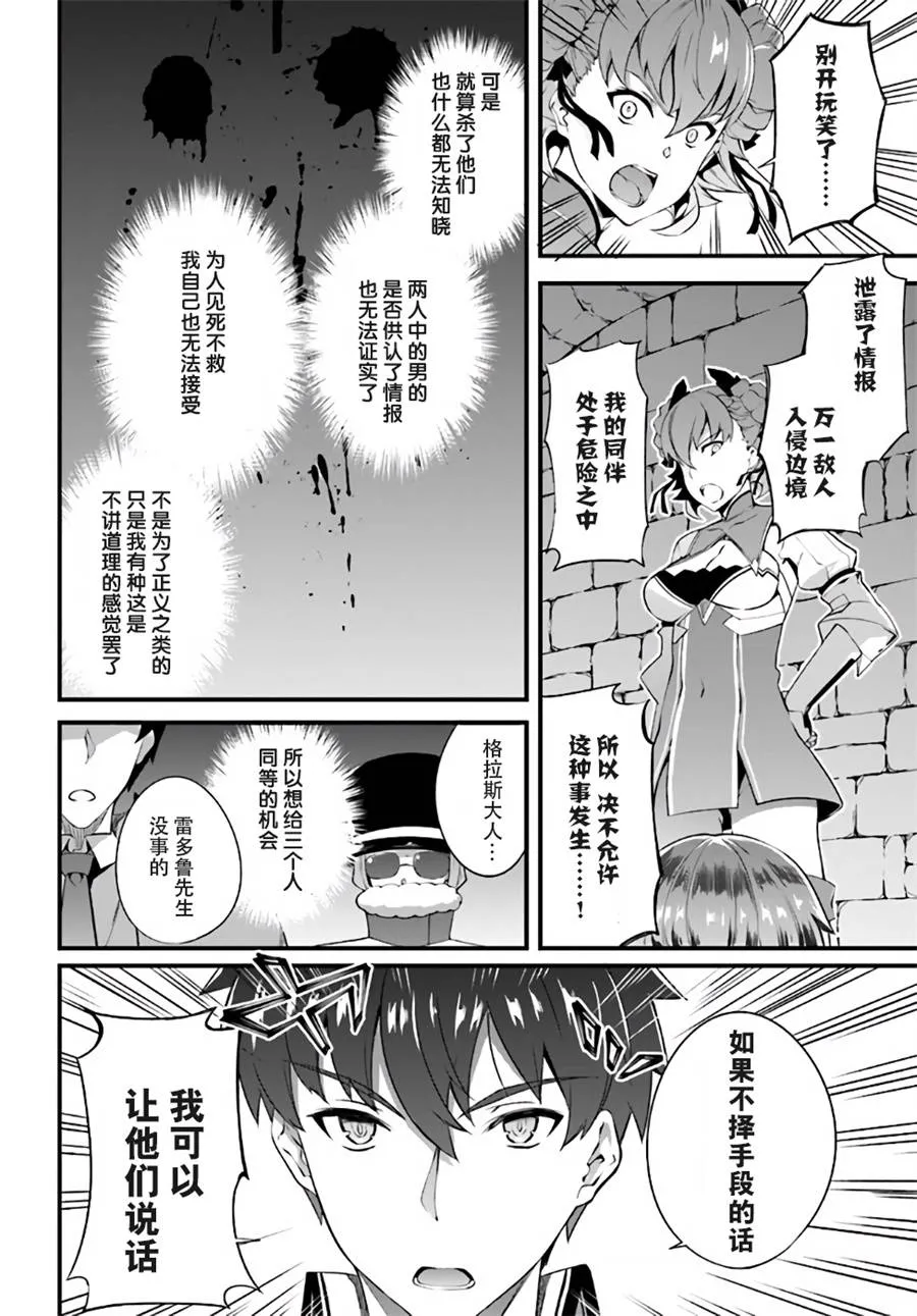 4话 第24页