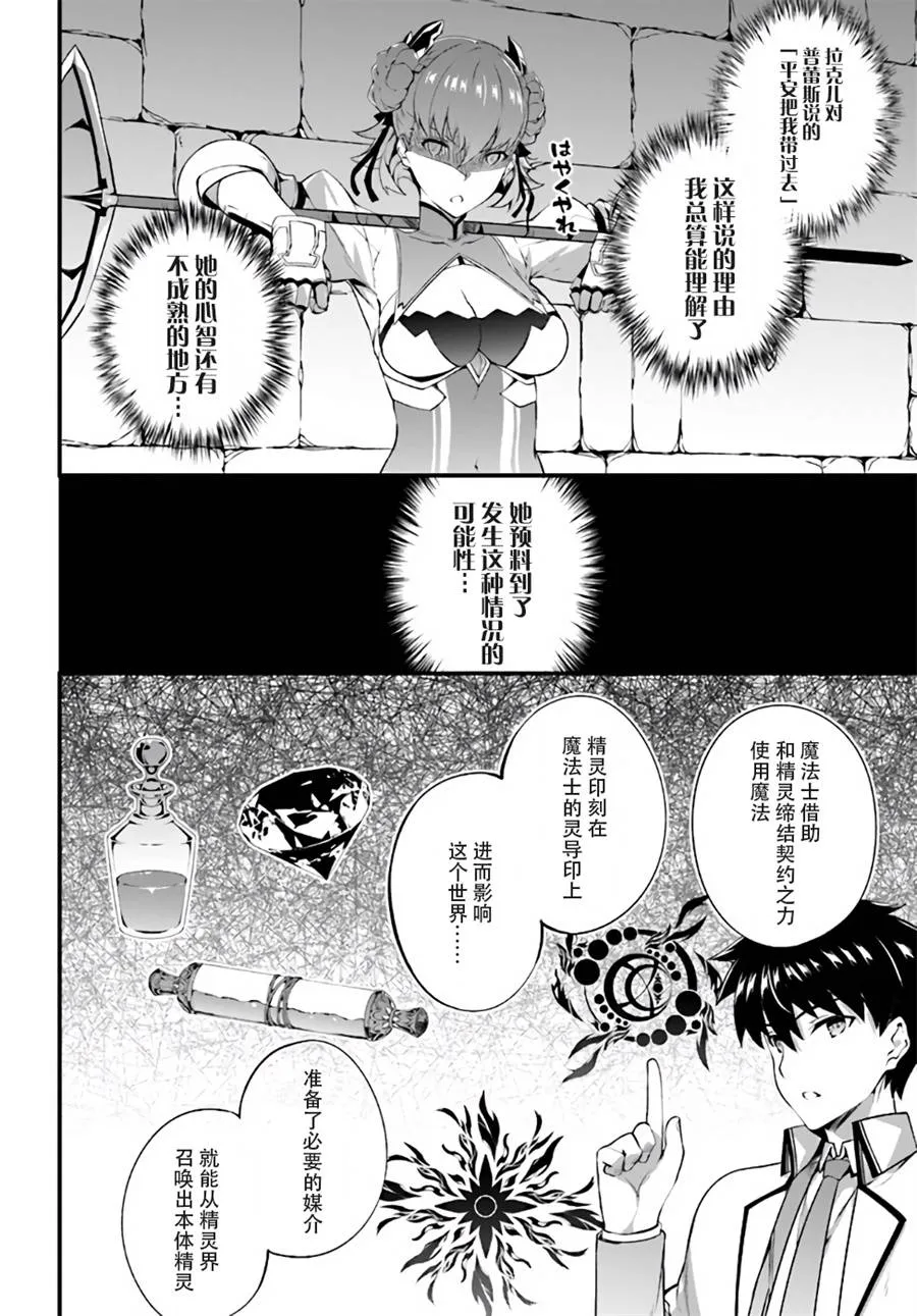 4话 第26页