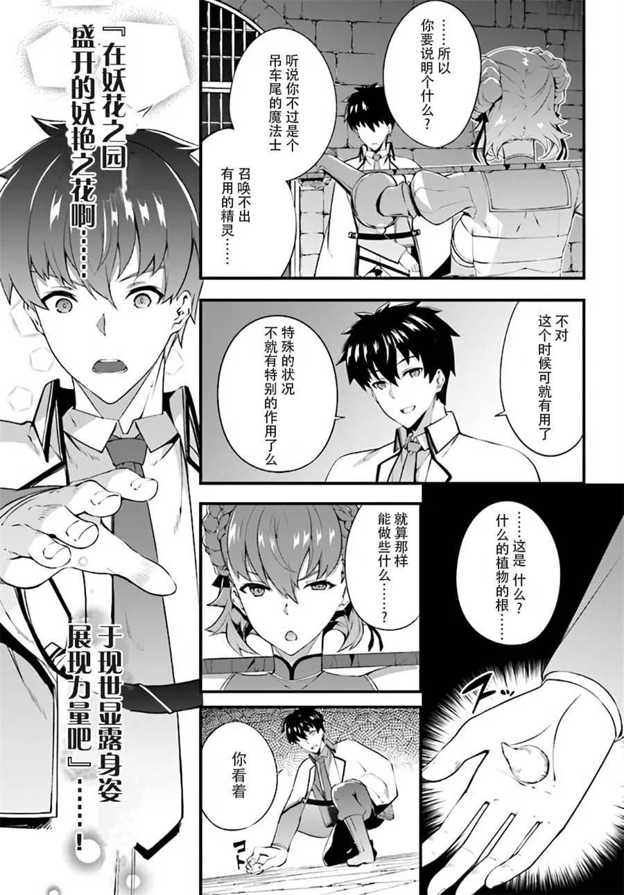 4话 第27页
