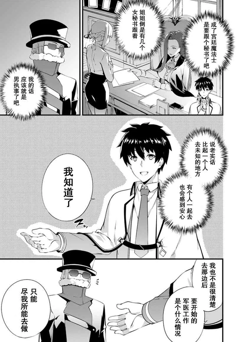 3话 第5页