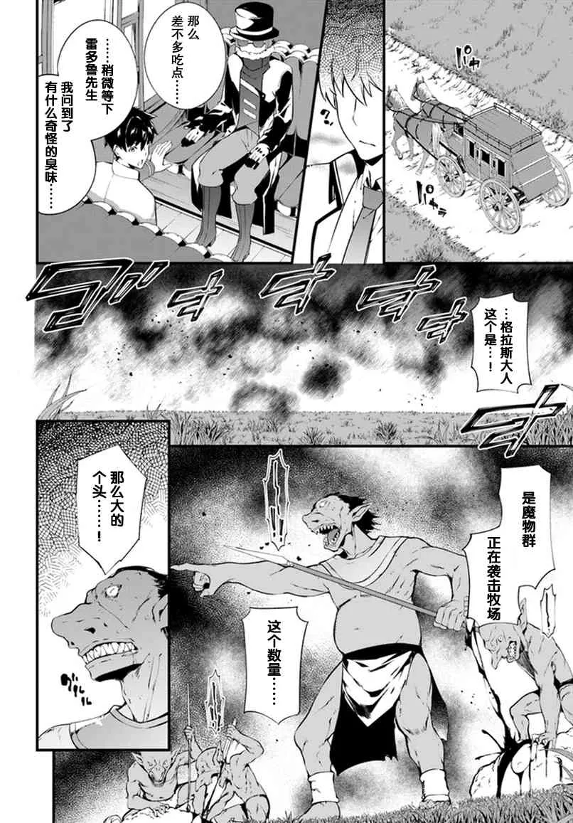 3话 第12页