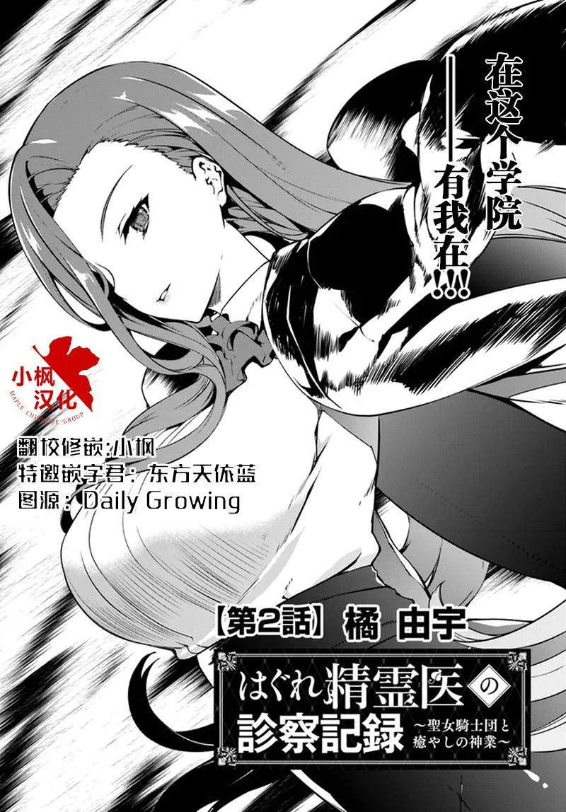 2话 第1页