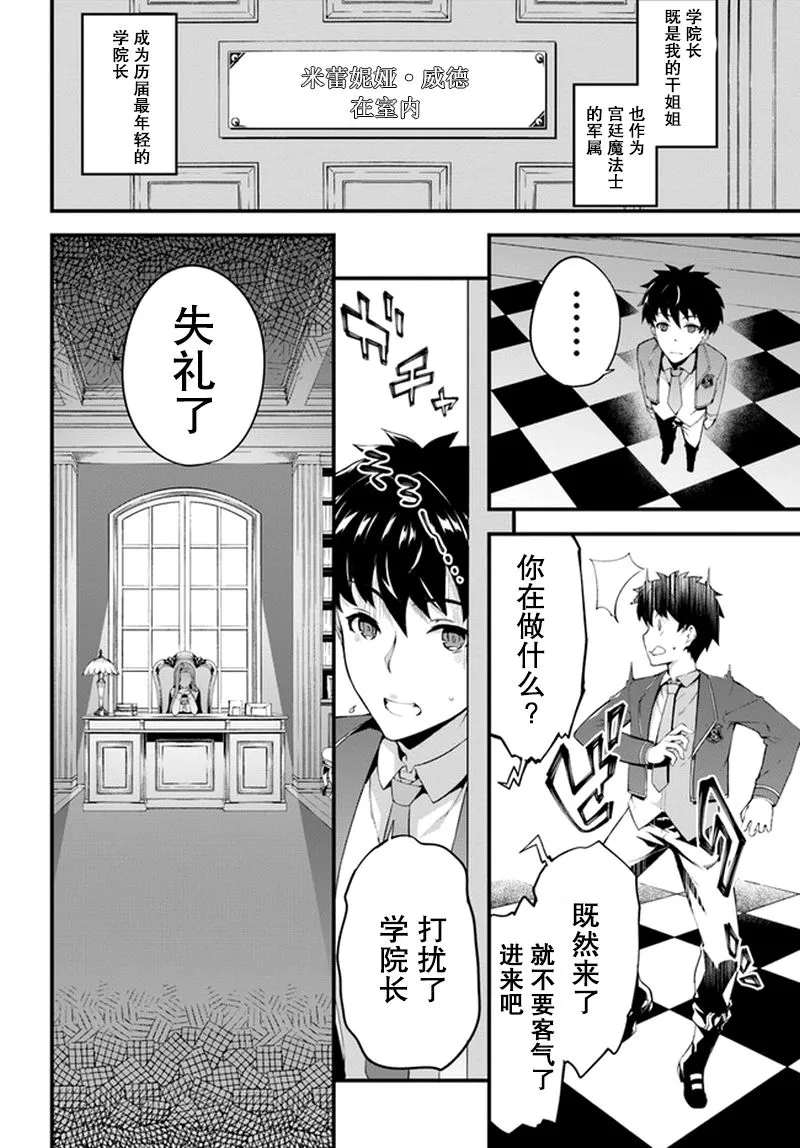 2话 第2页