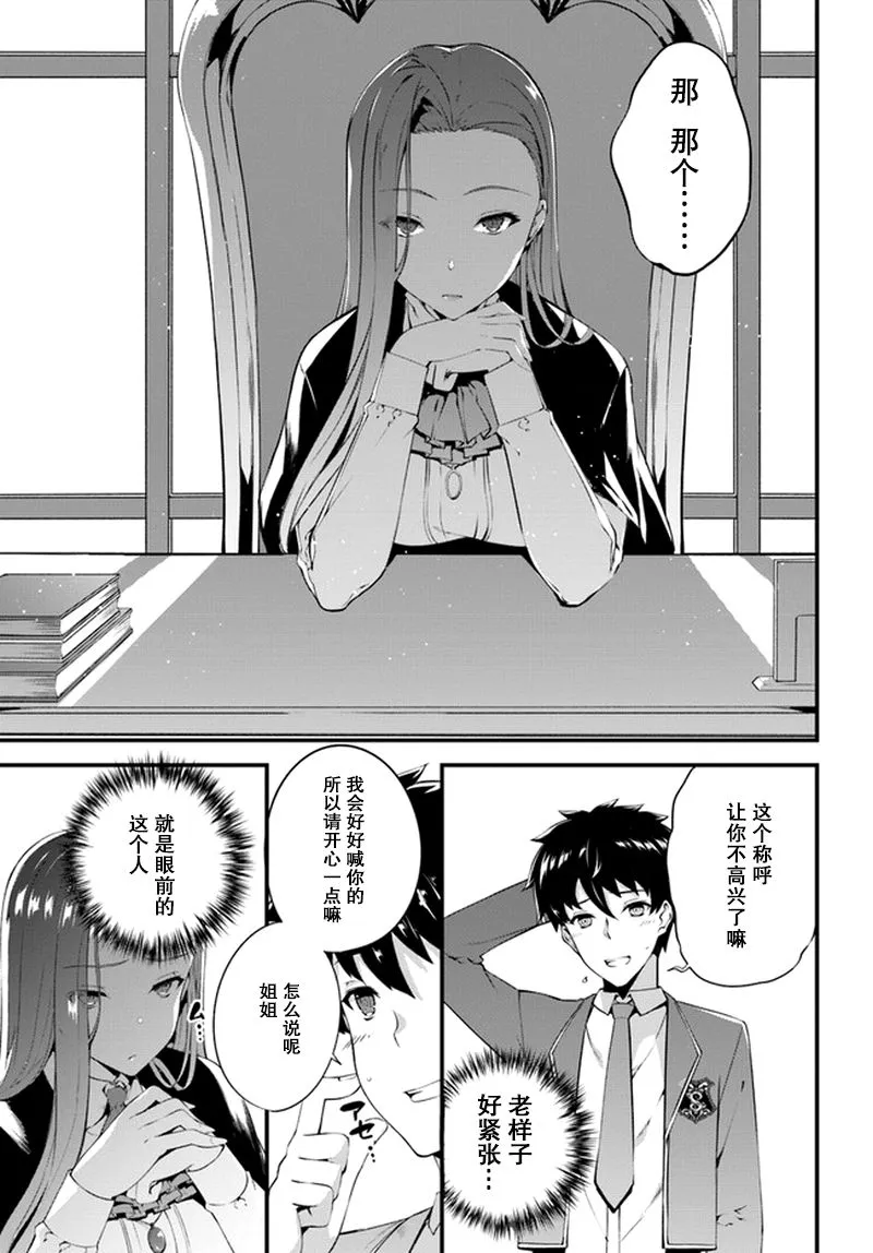 2话 第3页
