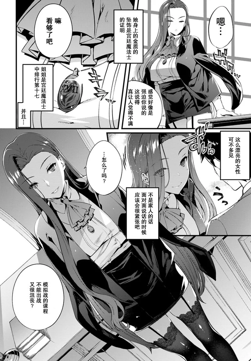 2话 第4页