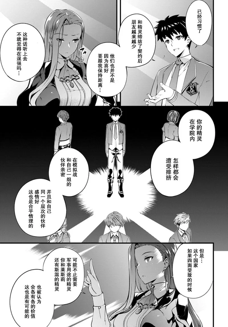 2话 第5页
