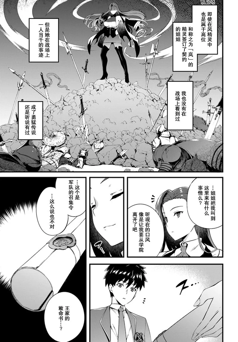 2话 第7页
