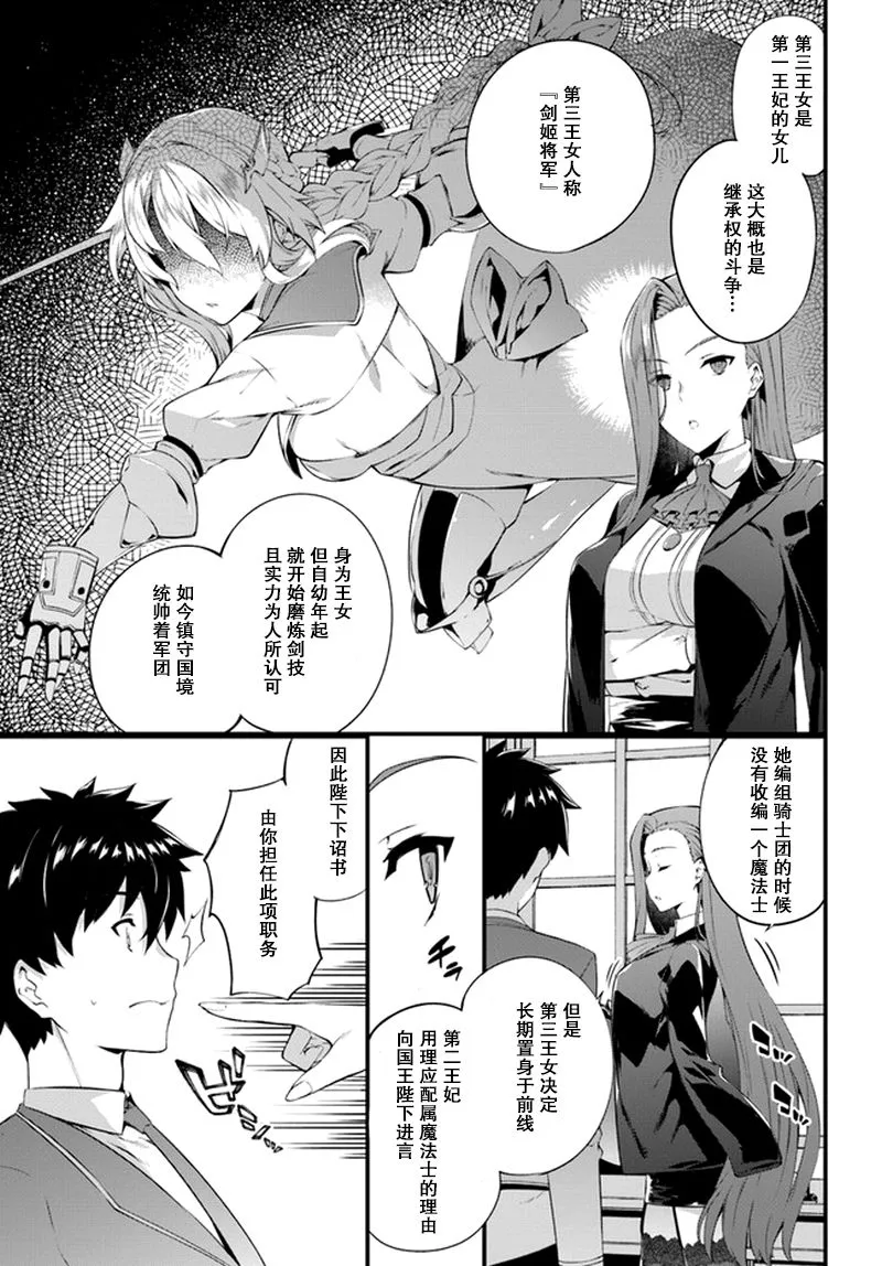 2话 第12页