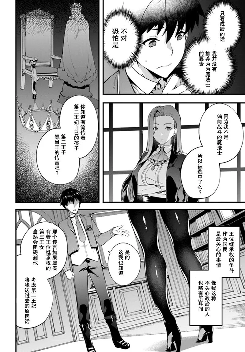 2话 第13页