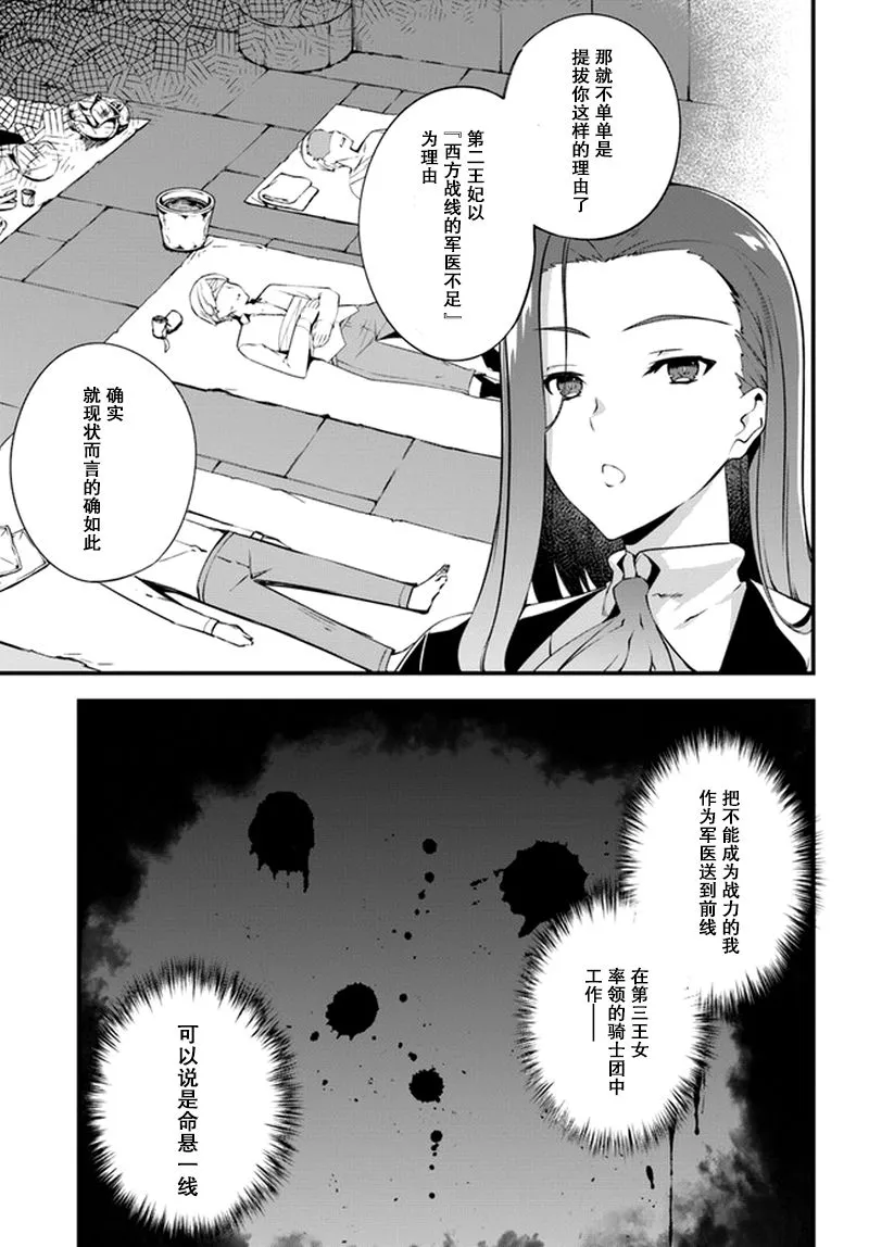 2话 第14页