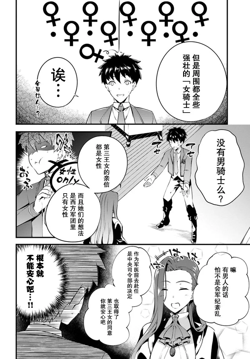 2话 第17页