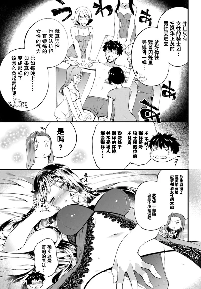 2话 第22页