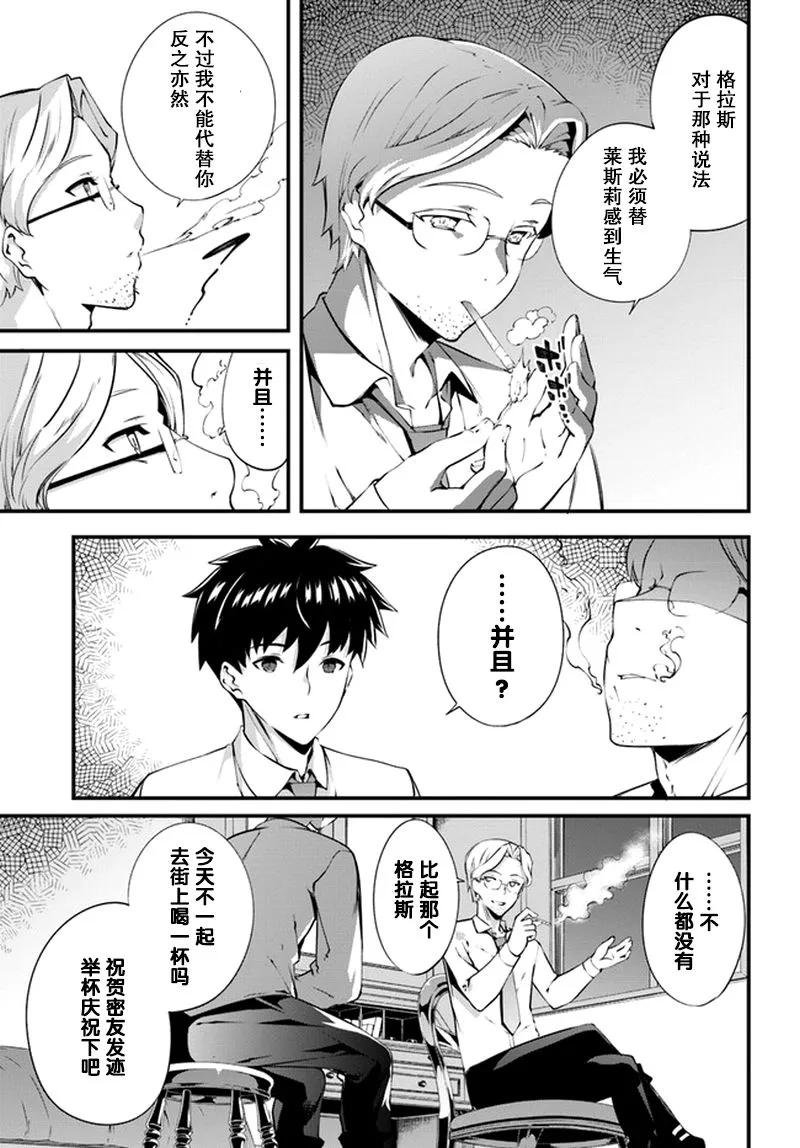 2话 第26页