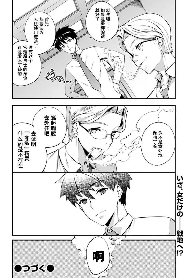 2话 第27页