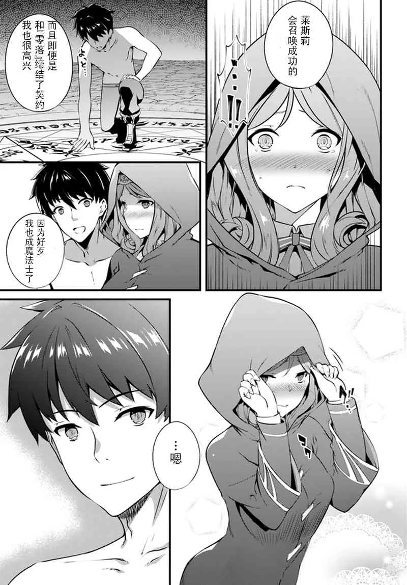 1话 第16页
