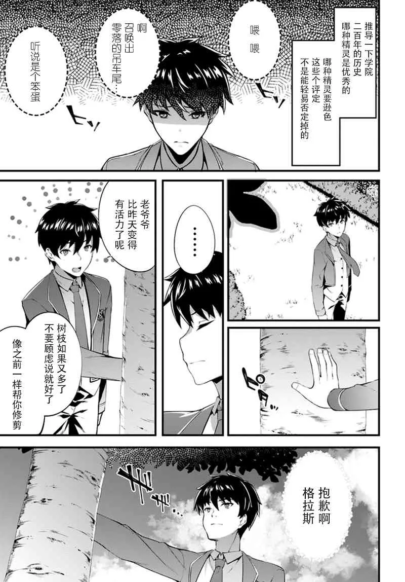 1话 第20页