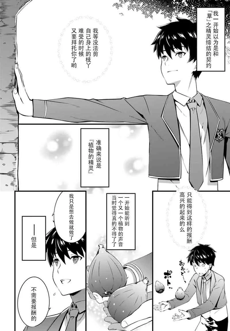 1话 第21页