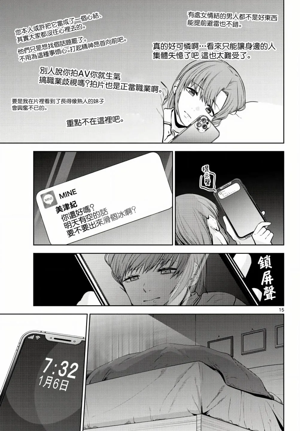 第06话 第15页