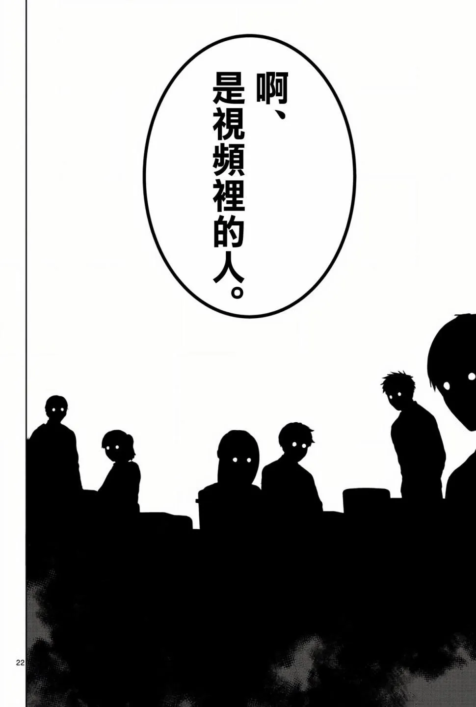 第06话 第22页