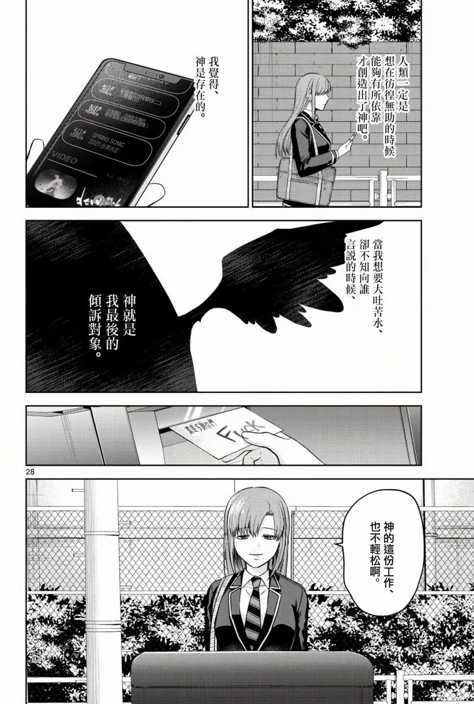第06话 第28页