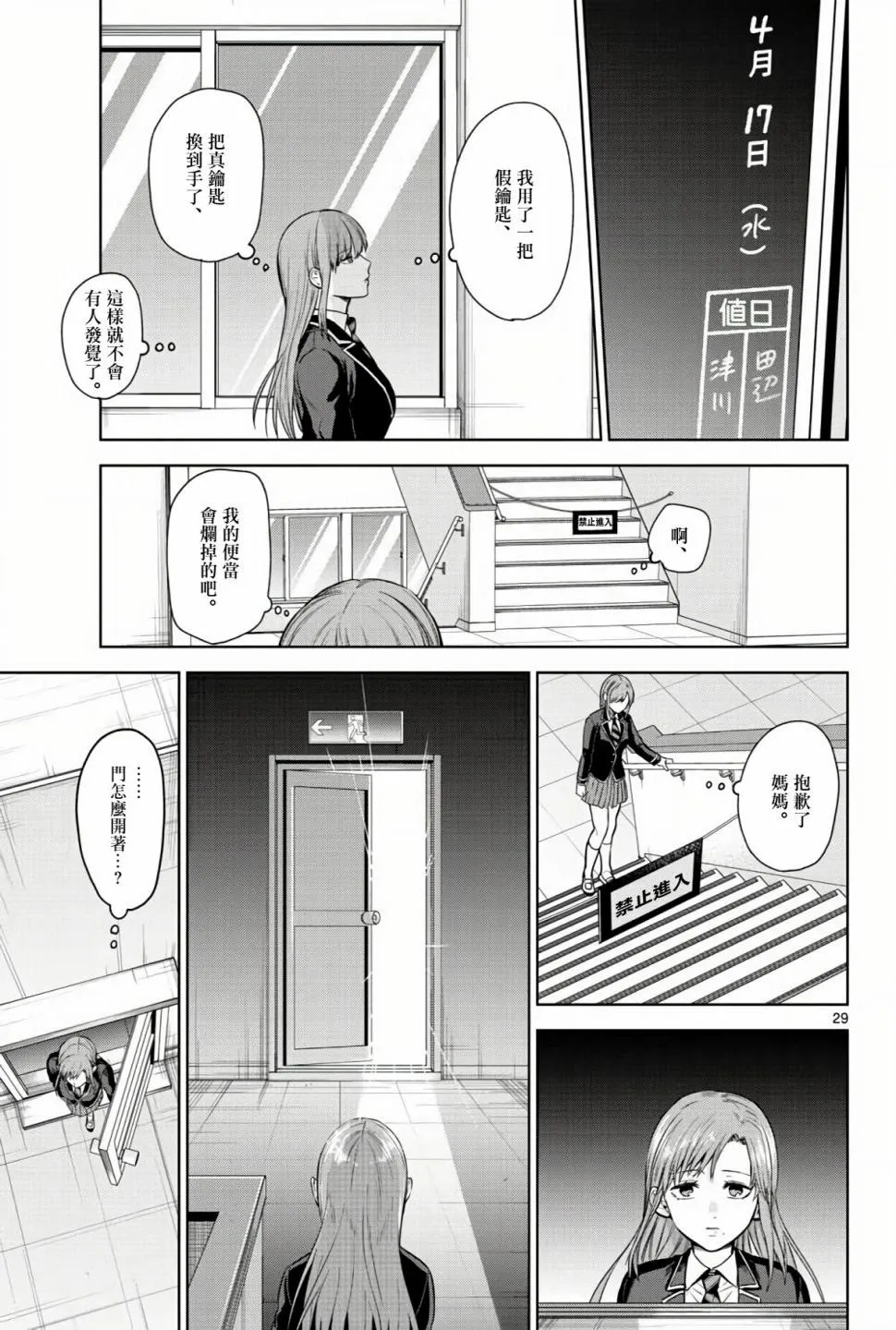 第06话 第29页